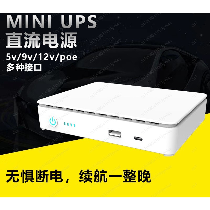 Power Supply 12V - Alimentation électrique mini UPS DC 5V