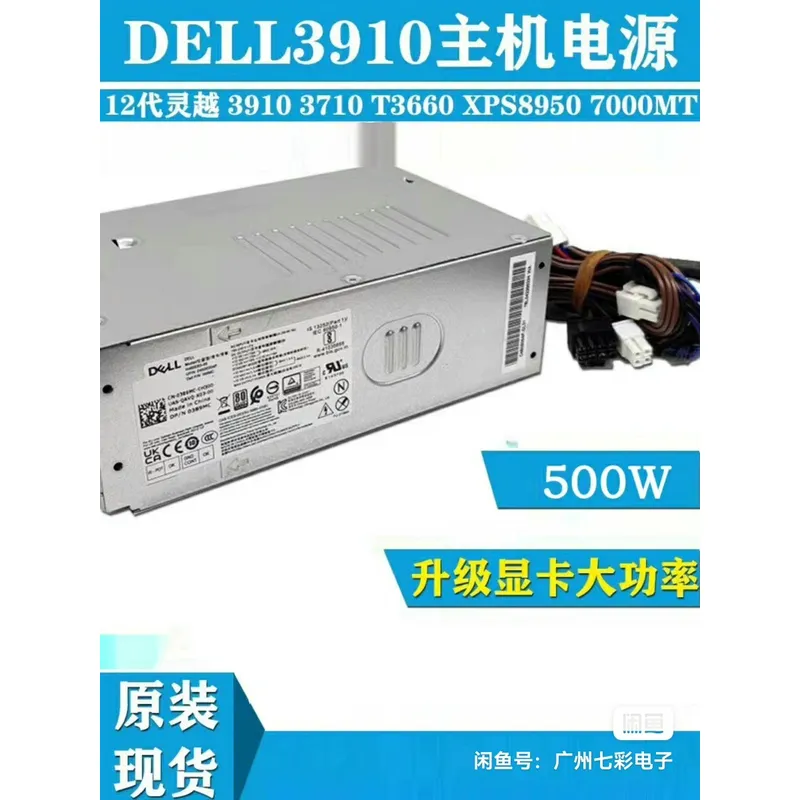 Alimentation électrique 500W p - Power Supply 500W avis et prix